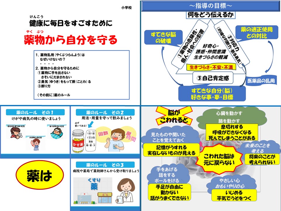 健康に毎日をすごすために